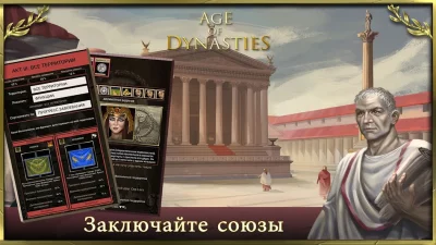 Roman Empire AoD римские бои screenshot №8