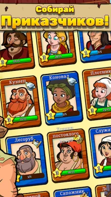 Royal Idle: Medieval Quest screenshot №3