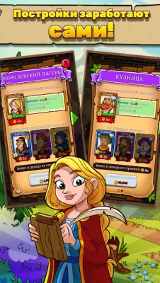 Royal Idle: Medieval Quest screenshot №5