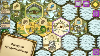 РПГ на русском оффлайн - ГРИБЛ screenshot №3