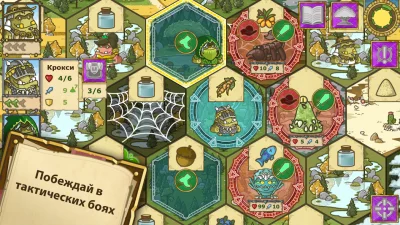 РПГ на русском оффлайн - ГРИБЛ screenshot №6