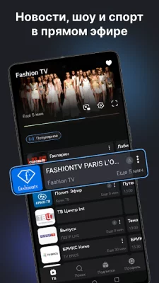 Русское ТВ: Смотри онлайн screenshot №3
