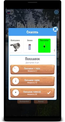 Рыбалка в Ерках screenshot №8