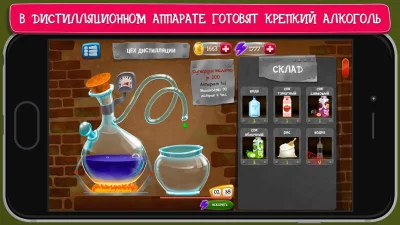 Самогонщик - симулятор завода. screenshot №4