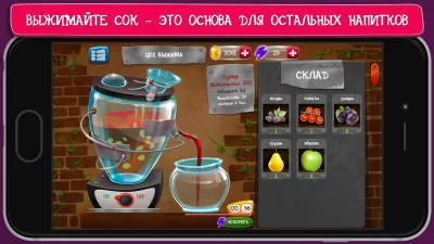 Самогонщик - симулятор завода. screenshot №8