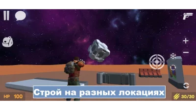 Sandbox One: строй онлайн мод screenshot №8