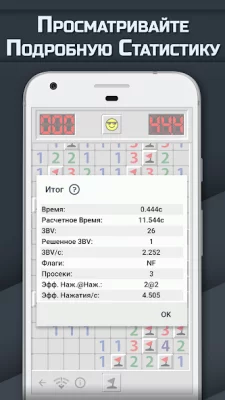 Сапер GO - классическая игра screenshot №6