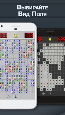 Сапер GO - классическая игра screenshot №8