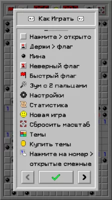 Сапёр Классик: Ретро screenshot №6