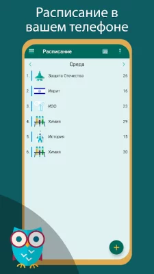 School (Школа) - Учебный Помощ screenshot №2