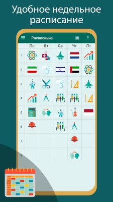 School (Школа) - Учебный Помощ screenshot №3