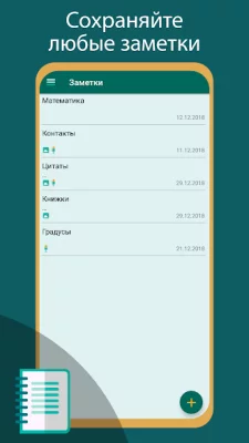 School (Школа) - Учебный Помощ screenshot №6