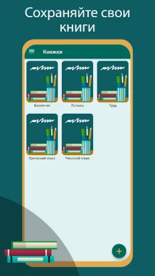 School (Школа) - Учебный Помощ screenshot №7