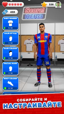 Score! Hero screenshot №4