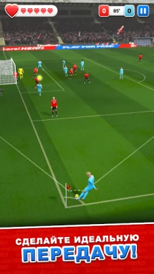 Score! Hero screenshot №5