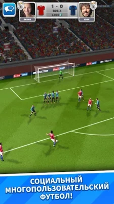 Score! Match - онлайн футбол screenshot №3