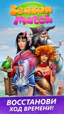 Season Match－игры три в ряд screenshot №3