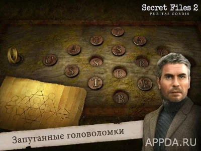 Секретные материалы 2: Puritas screenshot №3