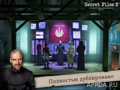 Секретные материалы 2: Puritas screenshot №4