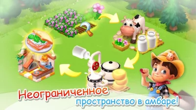 Семейная Ферма screenshot №7