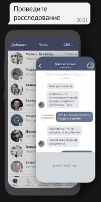 Sentence: детектив・кто убийца? screenshot №3