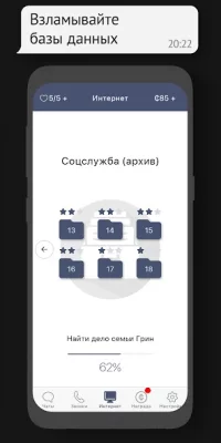 Sentence: детектив・кто убийца? screenshot №4