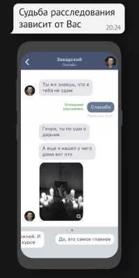 Sentence: детектив・кто убийца? screenshot №6