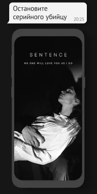 Sentence: детектив・кто убийца? screenshot №7