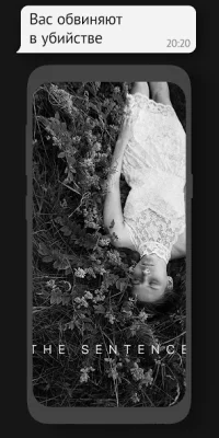 Sentence: детектив・кто убийца? screenshot №8