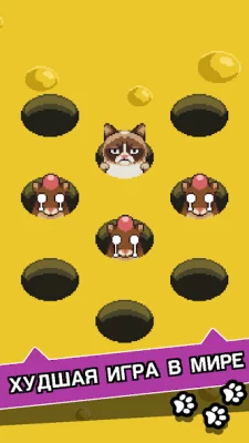 Сердитый Котик: ужасная игра screenshot №5