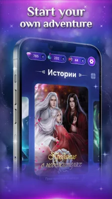 Seven Hearts Stories screen 6