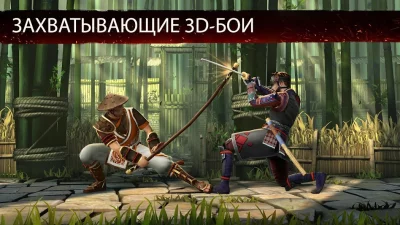 Shadow Fight 3 - РПГ файтинг screenshot №3