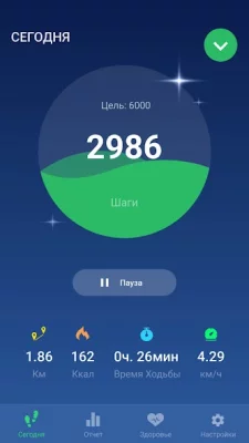 Шагомер - Cчётчик Шагов ,Mstep screenshot №2