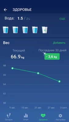 Шагомер - Cчётчик Шагов ,Mstep screenshot №4