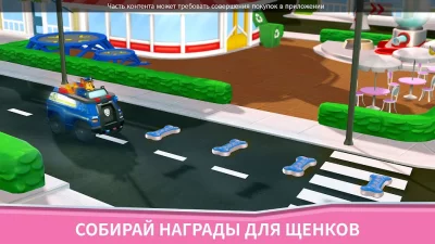 Щенячий патруль спасает мир screenshot №7