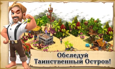 Shipwrecked:Остров остров screenshot №2