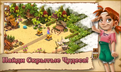 Shipwrecked:Остров остров screenshot №6