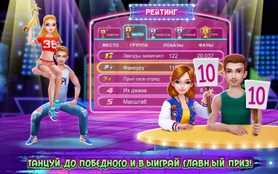 Школа хип-хопа screenshot №4