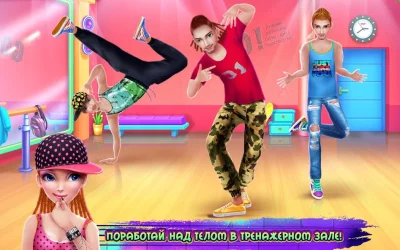 Школа хип-хопа screenshot №6