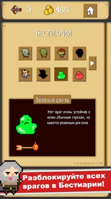 Shooty Quest screenshot №6