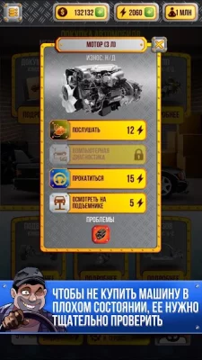 Симулятор Автодилера screenshot №4