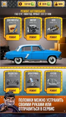 Симулятор Автодилера screenshot №5