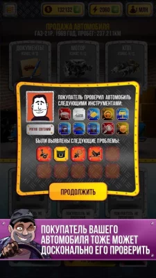 Симулятор Автодилера screenshot №6