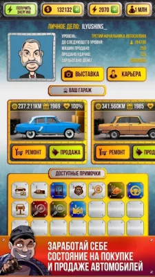 Симулятор Автодилера screenshot №7
