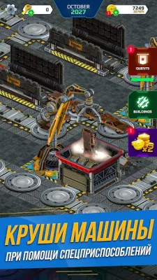 Симулятор Автомобильной Свалки screenshot №2