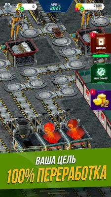 Симулятор Автомобильной Свалки screenshot №3