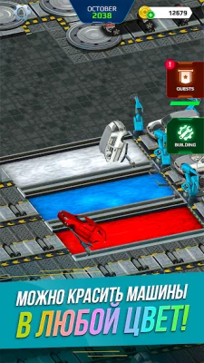 Симулятор автозавода screenshot №6