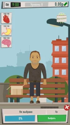 Симулятор бомжа - выживание в  screenshot №2