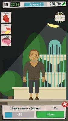 Симулятор бомжа - выживание в  screenshot №4