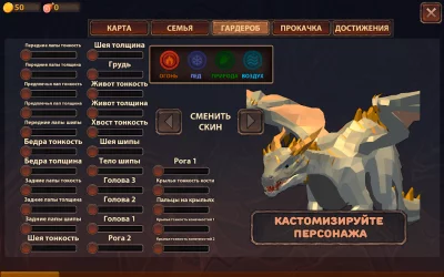 Симулятор Дракона 3D screenshot №6